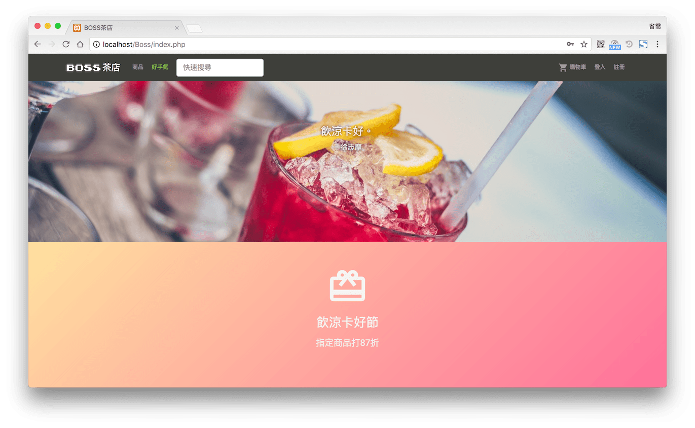 顯示當前優惠活動