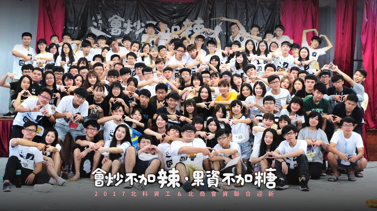 大合照標題