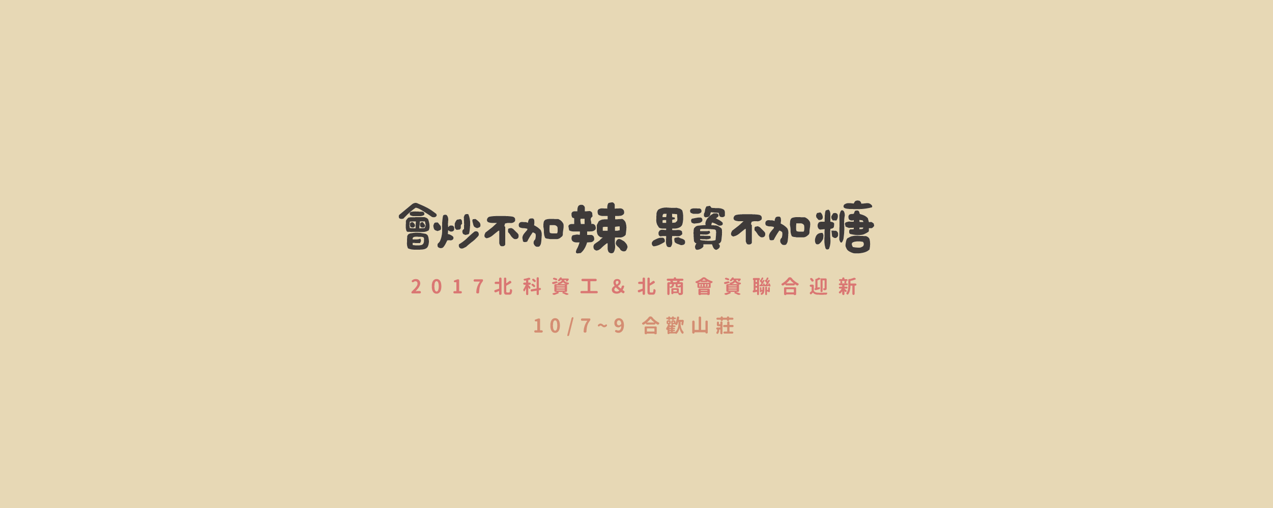 橫幅