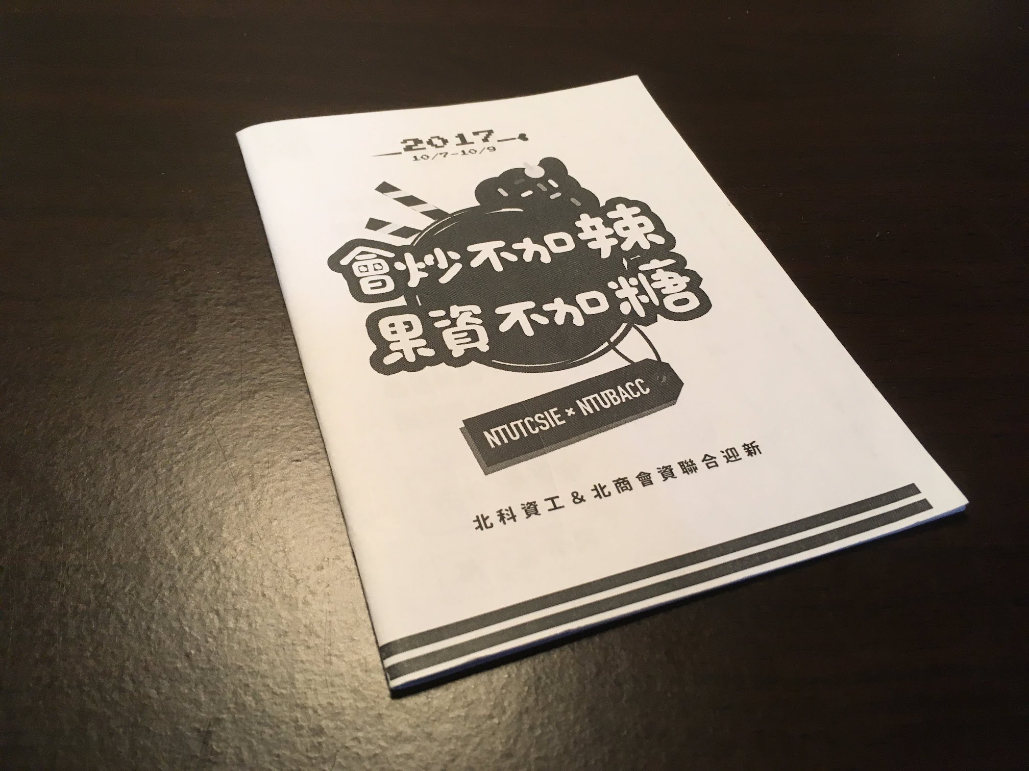 小手冊印刷成品 1