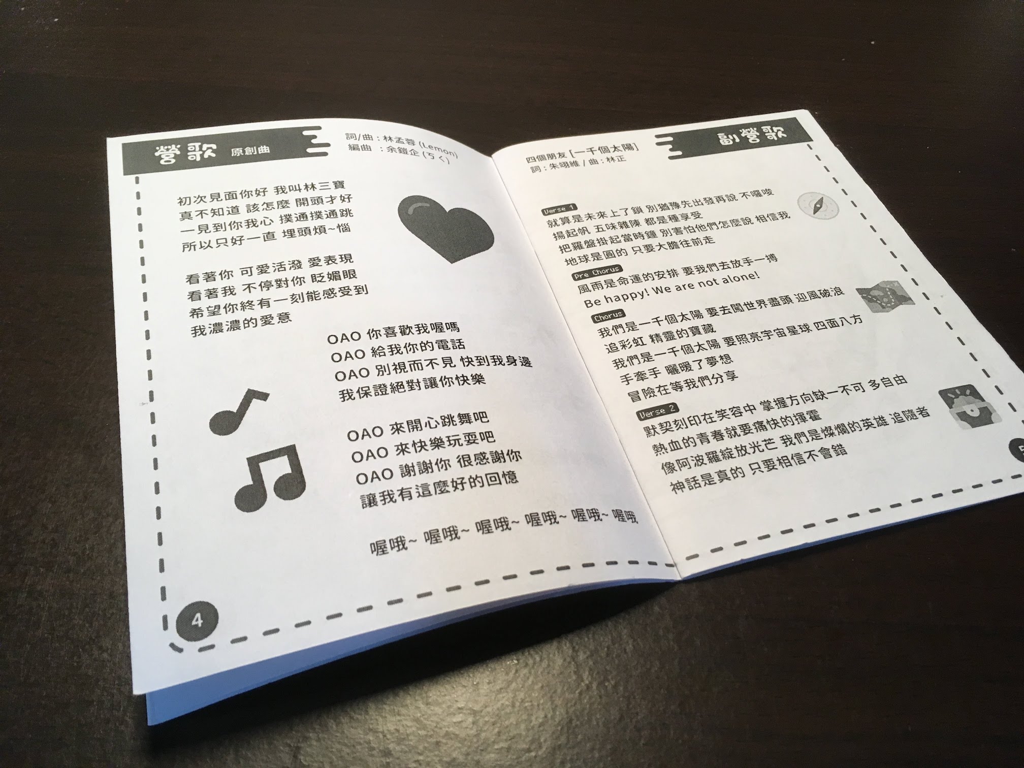 小手冊實際印刷成品 2